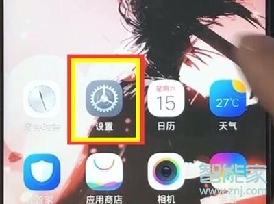 vivoz5怎么打开otg功能