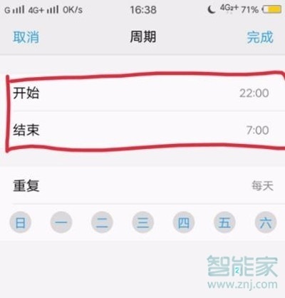 vivoy3怎么开启勿扰模式