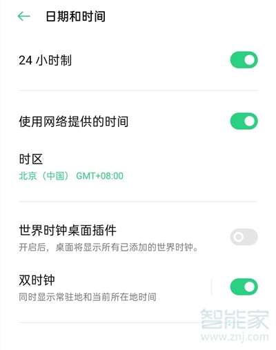 opporeno4se时间显示怎么设置