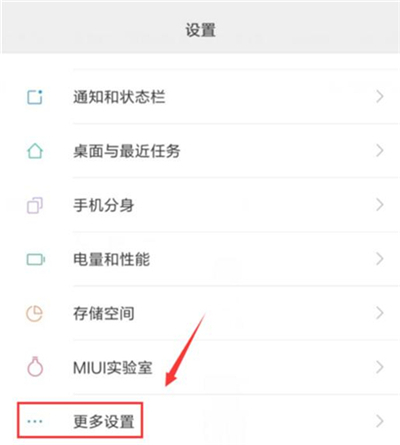 Redmi k30怎么打开悬浮球