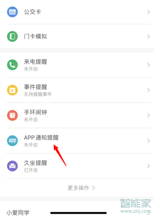 小米手环5怎么连接微信