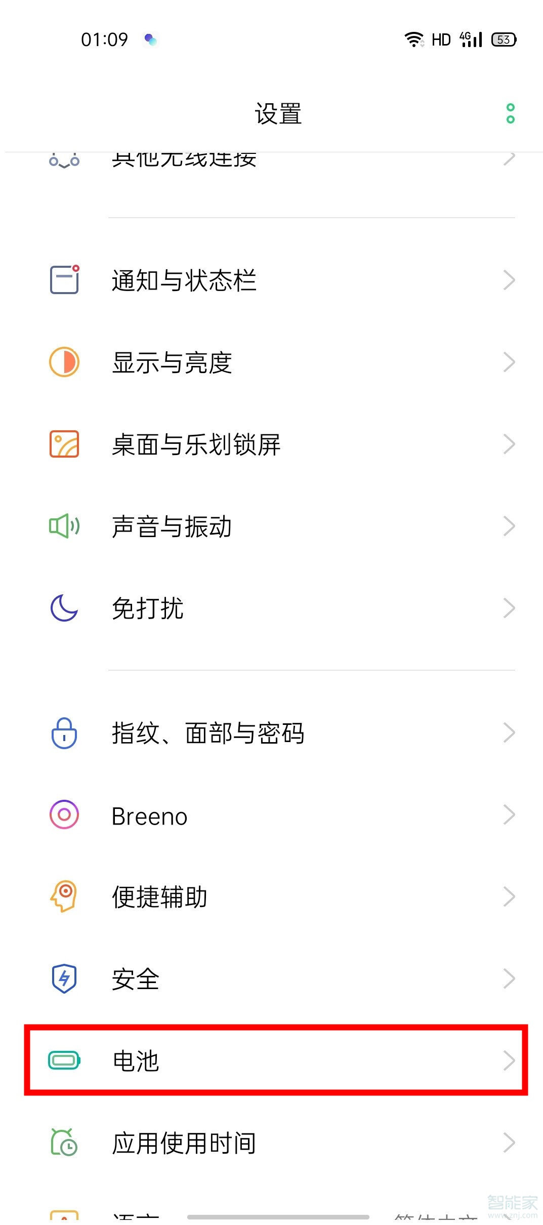 opporeno3pro怎么打开省电模式