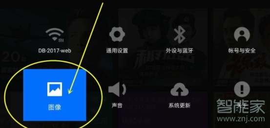 小米盒子如何设置分辨率