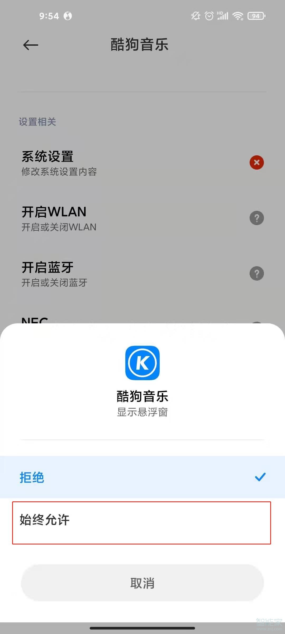 酷狗悬浮窗口怎么开启