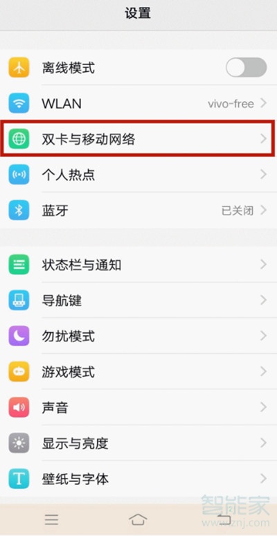 vivoS1hd怎么开启