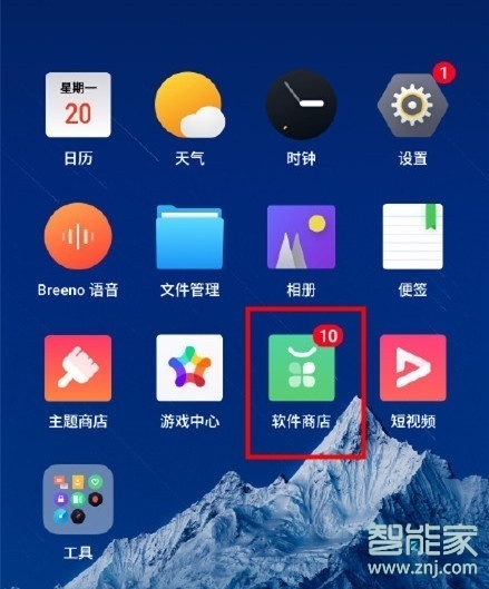 realme x怎么关闭系统自动更新