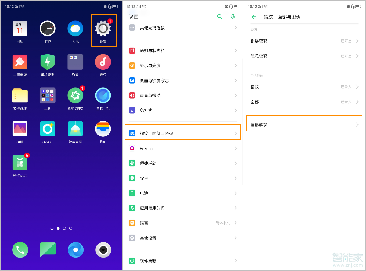 opporeno2智能解锁如何操作