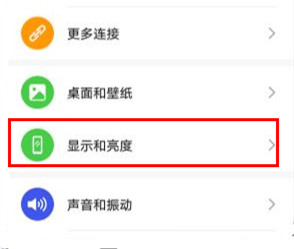 华为nova6怎么显示实时网速