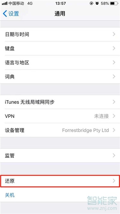 iPhone11pro max怎么还原网络设置