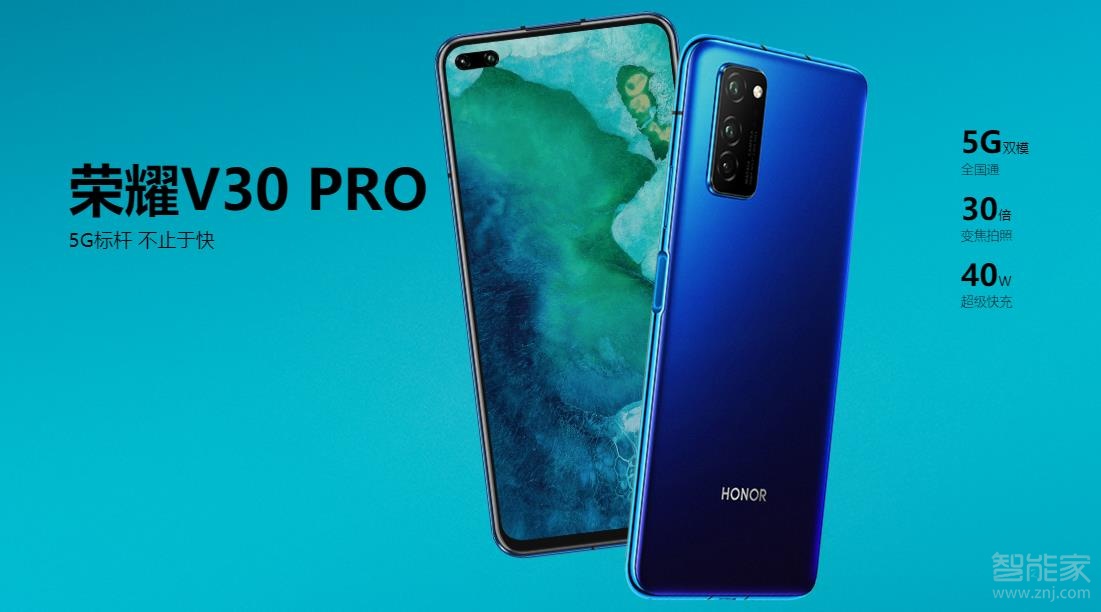 荣耀v30pro和红米k30pro对比