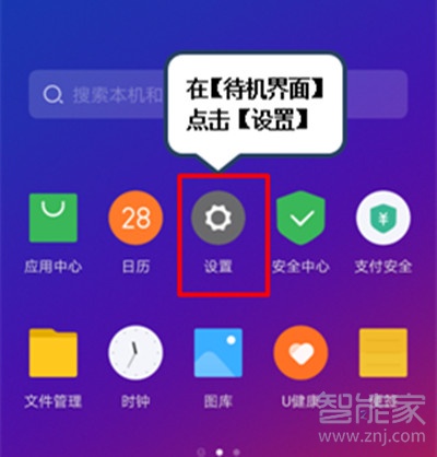 联想k5pro怎么设置字体大小