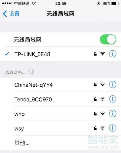 ios怎么查看已连接wifi密码