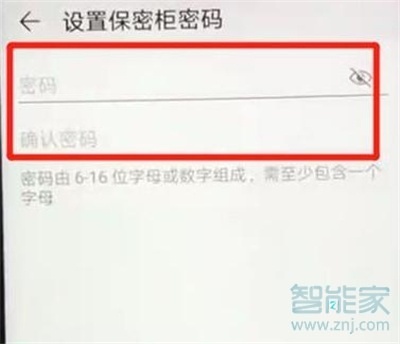 华为mate30怎么隐藏照片