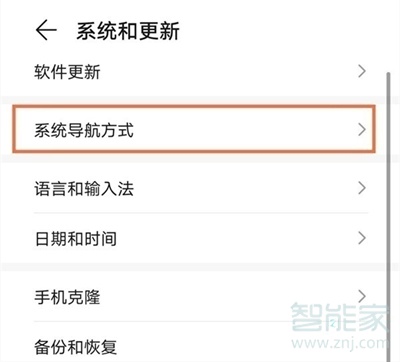 华为手机圆球在哪里关掉