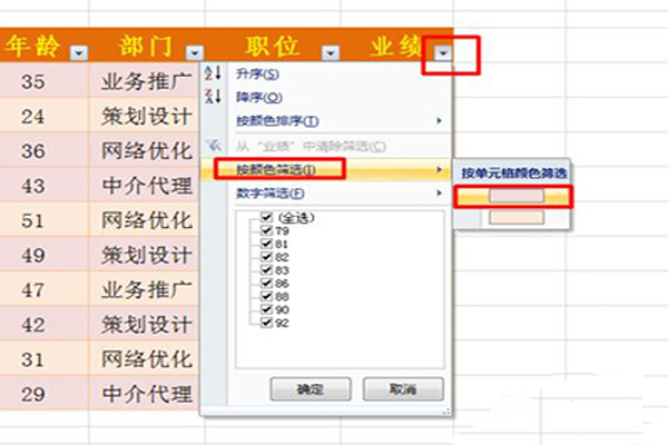 excel筛选功能有哪些