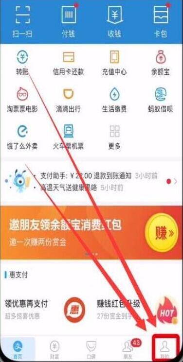 荣耀8x怎么设置支付宝指纹支付