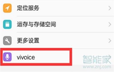 vivoy81s怎么打开语音助手