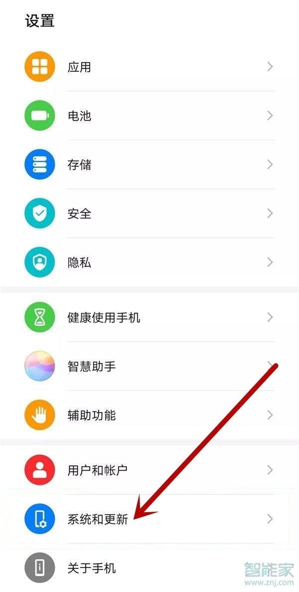 emui11过渡动画设置在哪