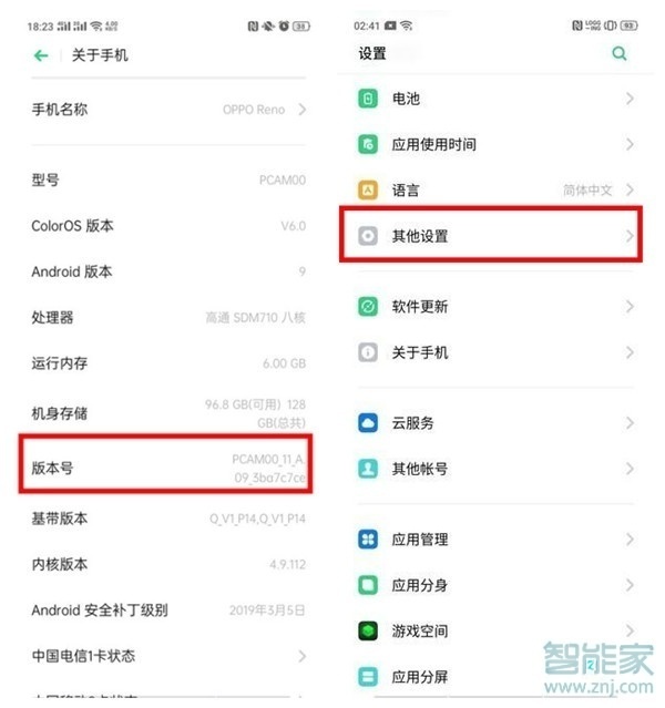 realme x怎么连接电脑