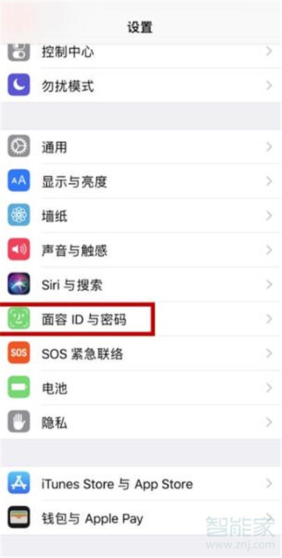 苹果11注视感知功能怎么关闭
