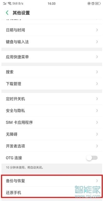 OPPO k5怎么恢复出厂设置