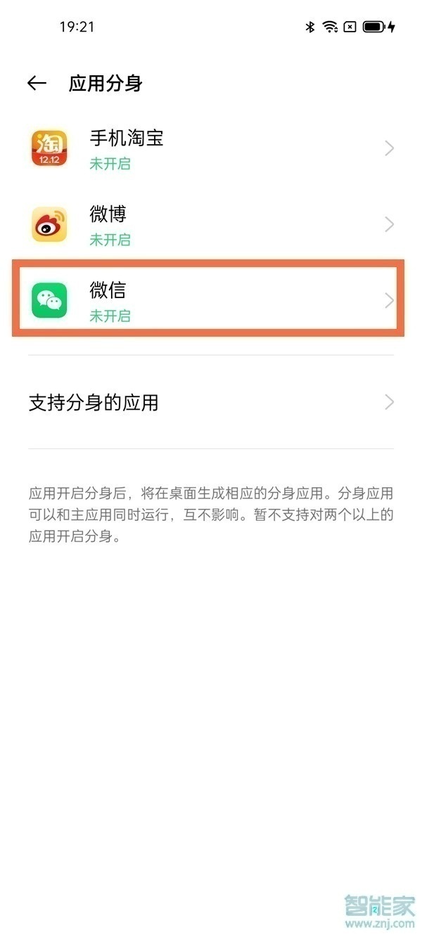 oppoa93应用分身怎么设置