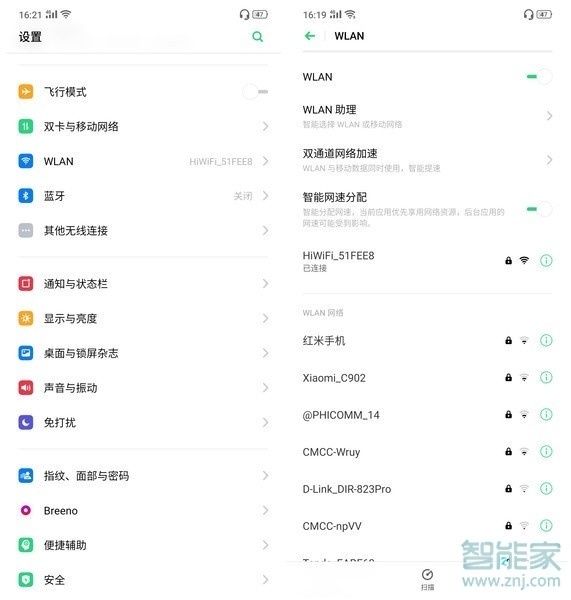 realme x手机上网慢怎么办