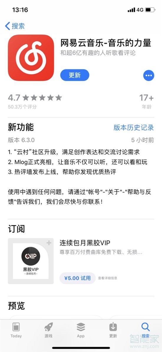 苹果手机怎么搜不到网易云音乐