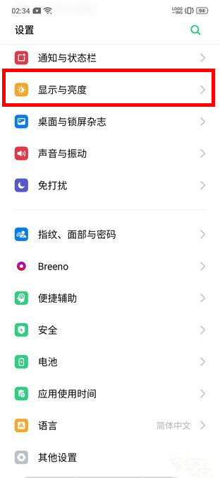 OPPO Reno3怎么设置自动息屏时间