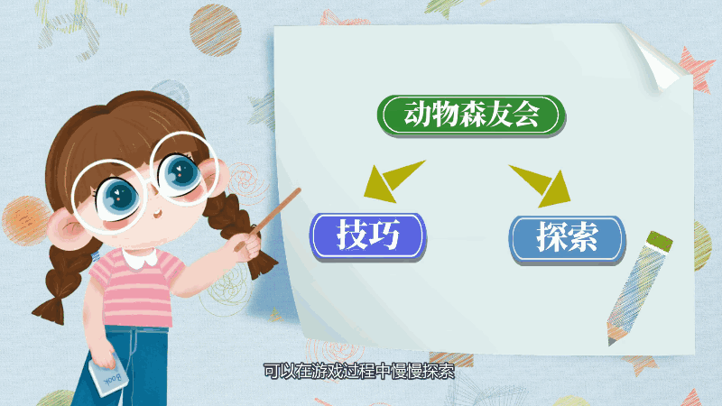 动物森友会有哪些小技巧 动物森友会有什么小技巧
