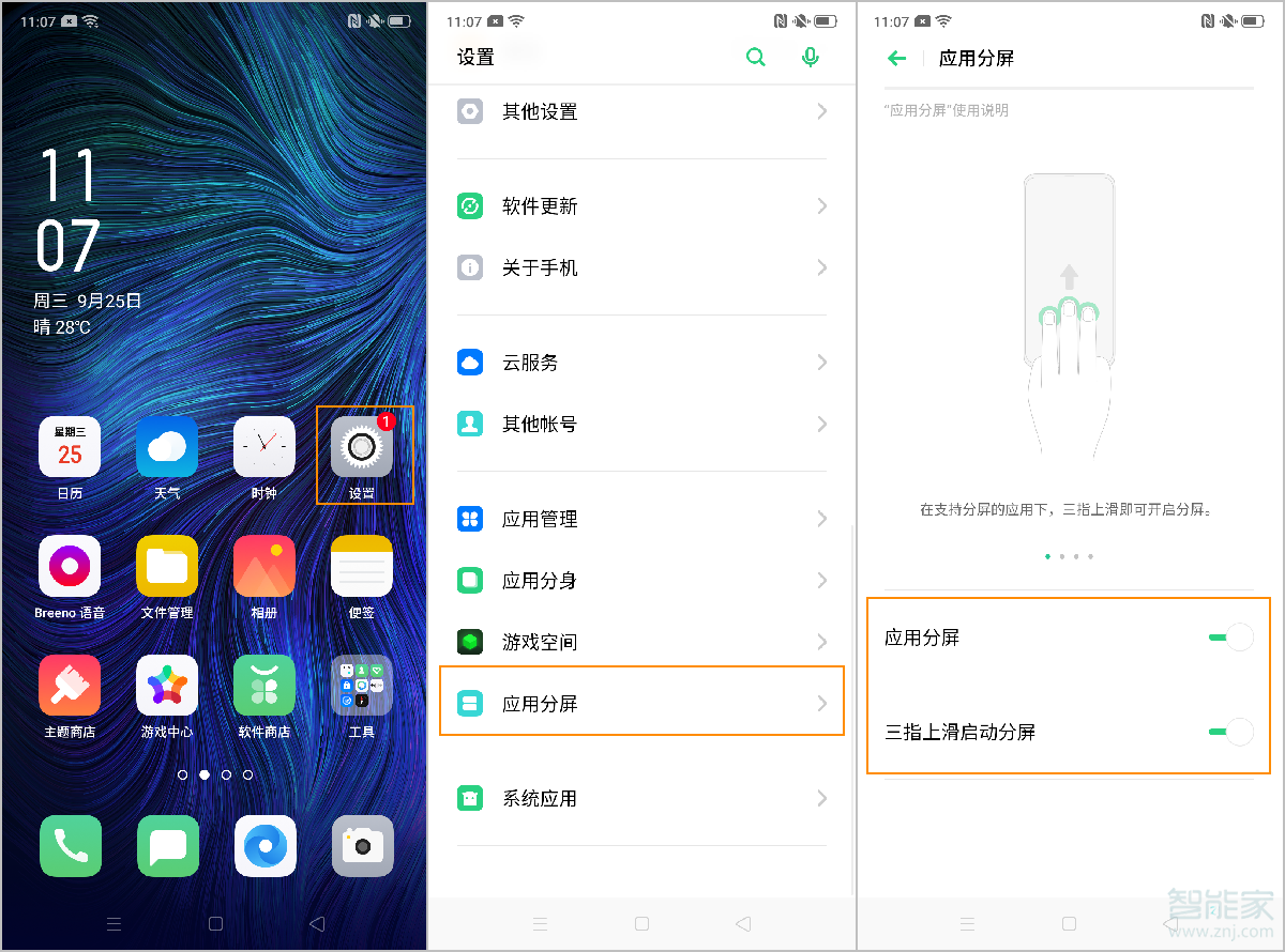 oppo新机reno2怎么分屏