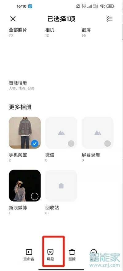 小米手机怎么隐藏相册