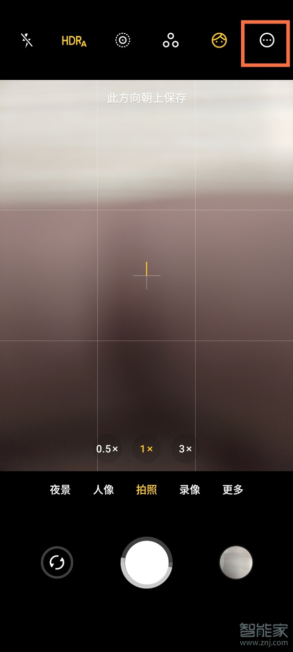 魅族18pro怎么设置拍照全屏