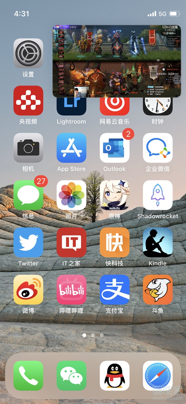 苹果手机有分屏功能吗