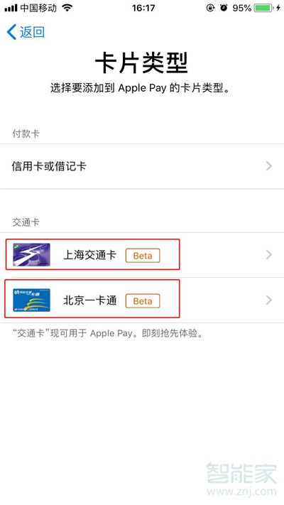 applepay怎么刷地铁