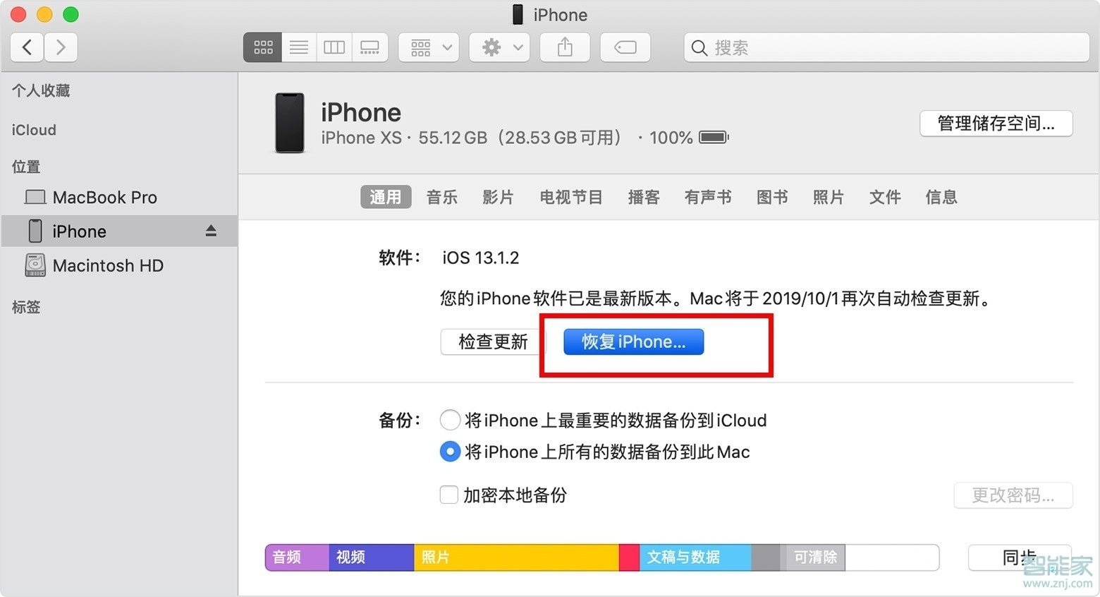 iphone11自动重启怎么解决