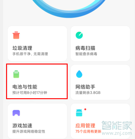 MIUI11系统在哪设置定时开关机