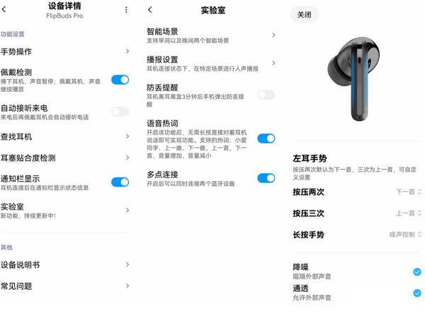小米蓝牙耳机怎么调音量