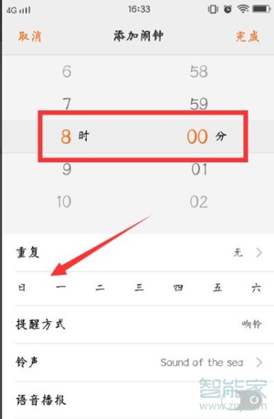 vivoS1怎么设置闹钟