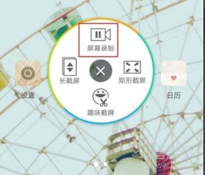 vivoy93s怎么录屏
