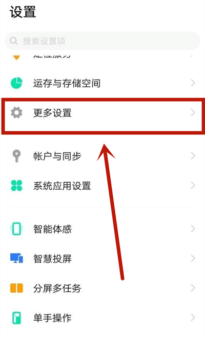 vivos7e更多设置在哪里