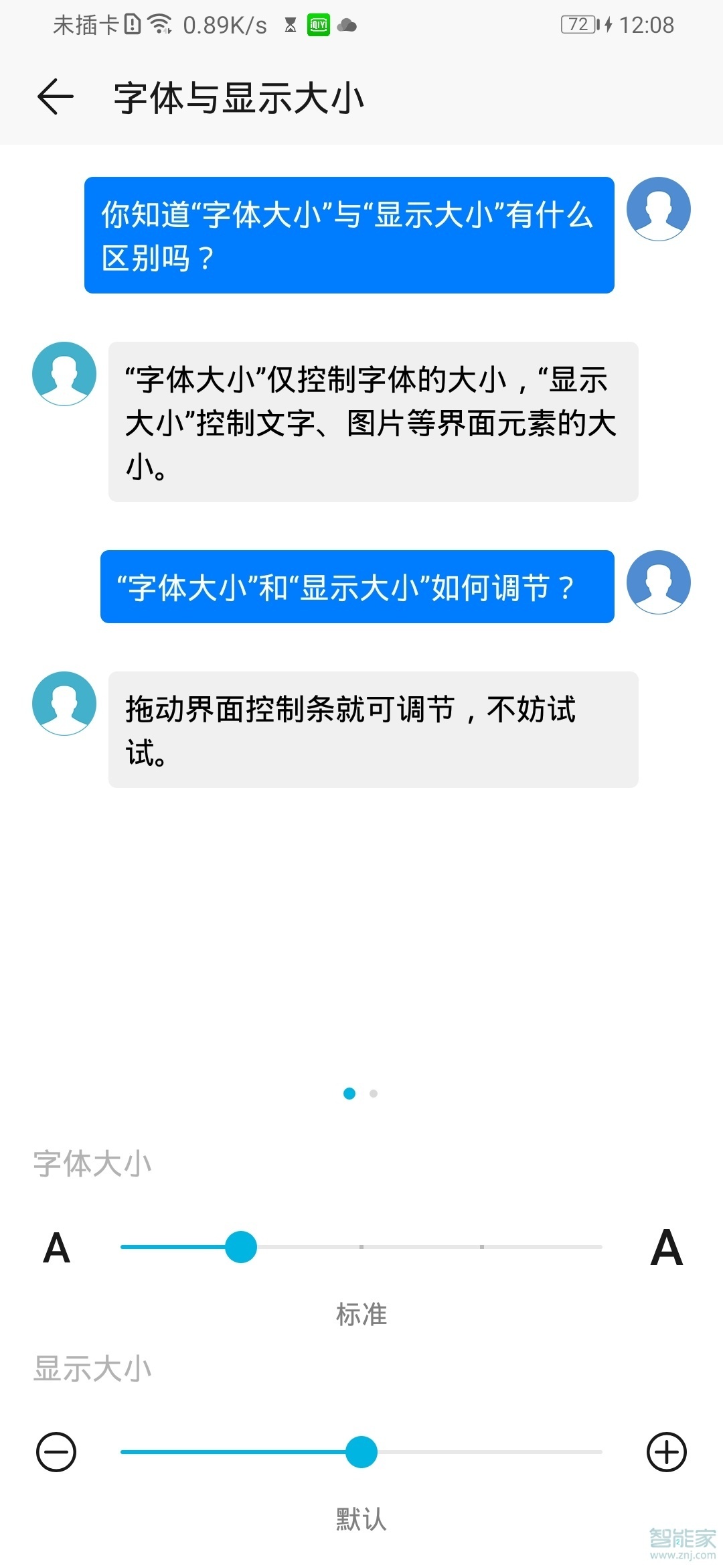 华为如何设置通知栏字体大小