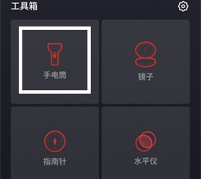魅族16sPro怎么打开手电筒