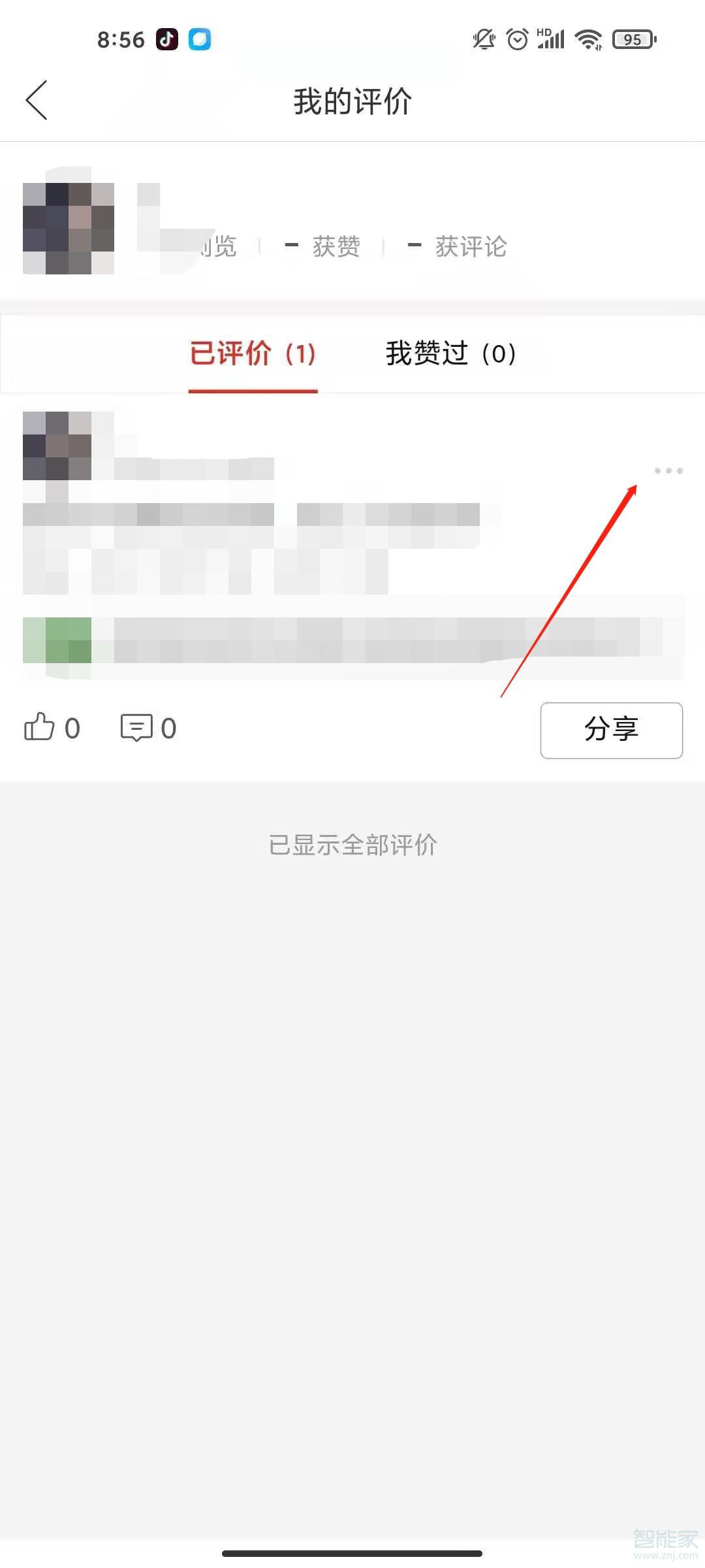 拼多多评价怎么隐藏