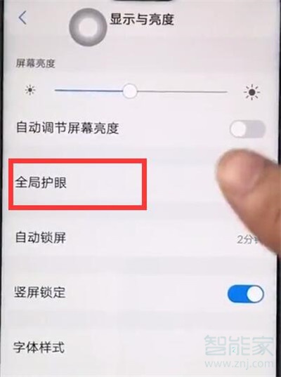 iqoopro怎么设置护眼模式