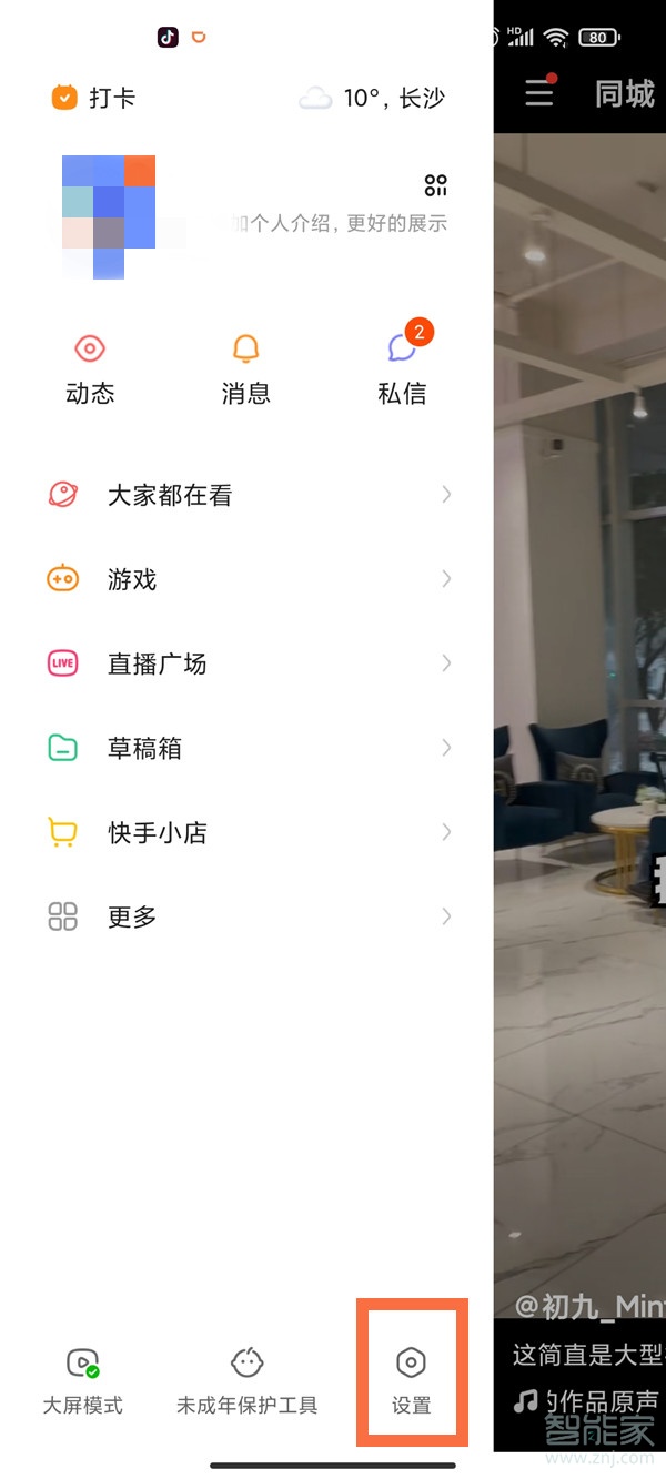 快手怎么发动态