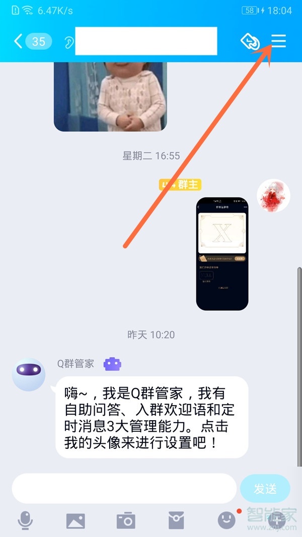 qq群怎么禁言单个成员