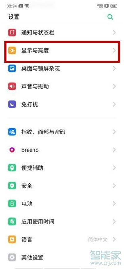 oppoa11x怎么设置屏幕常亮