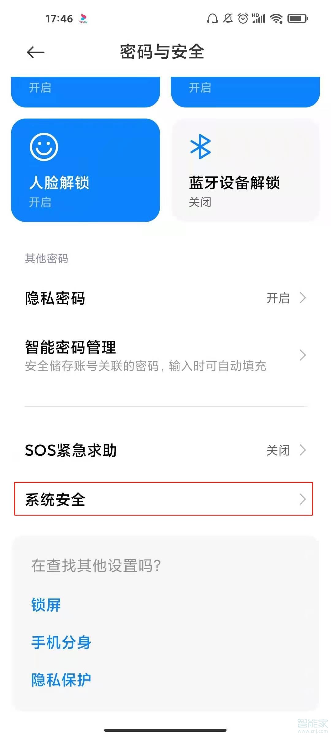 红米note9pro怎么关闭用户体验计划