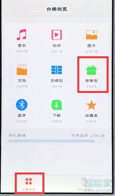 vivoz5怎么设置安装包